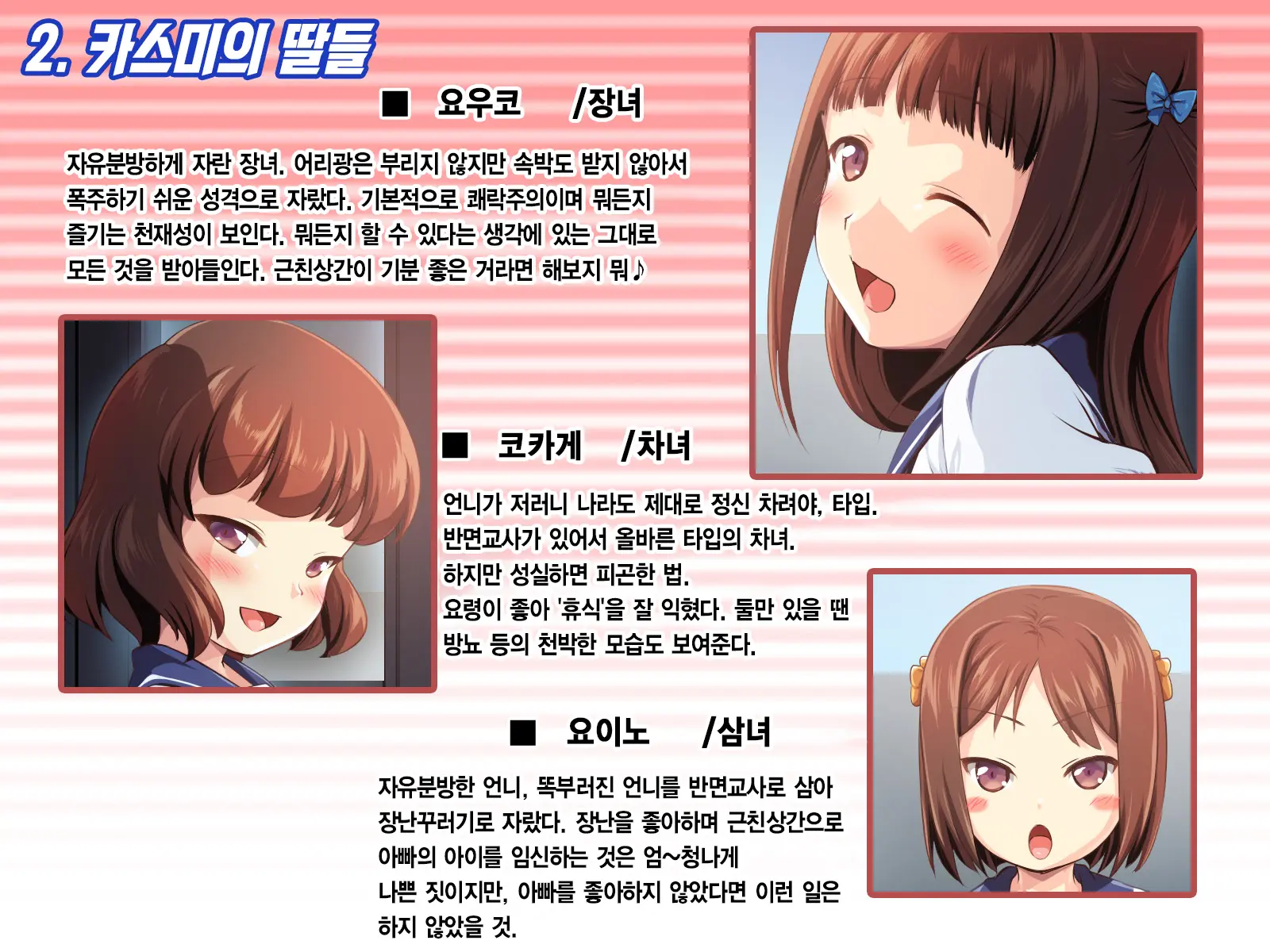Kozukuri Onedari Daughters ~Futari To 5-Nin No Musume Haramase~ | 애만들기 졸라대는 Daughters ~2명+5명의 딸을 임신시켜라~